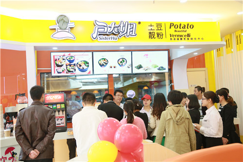 土豆粉加盟店场景