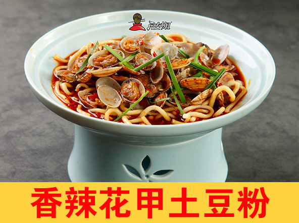 花甲土豆粉
