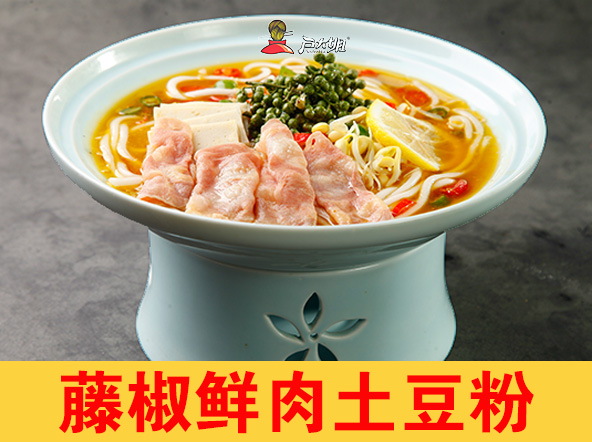 砂锅土豆粉