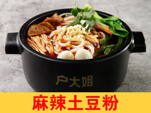 户大姐麻辣土豆粉