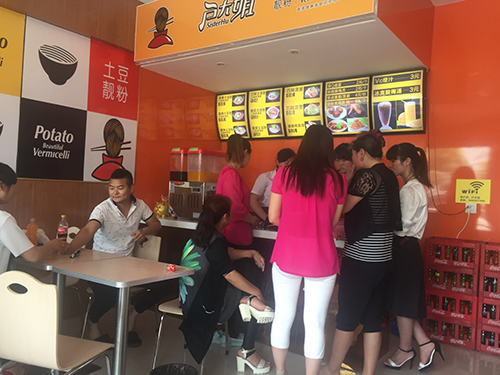 砂锅土豆粉店