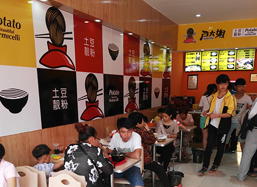 土豆粉加盟店