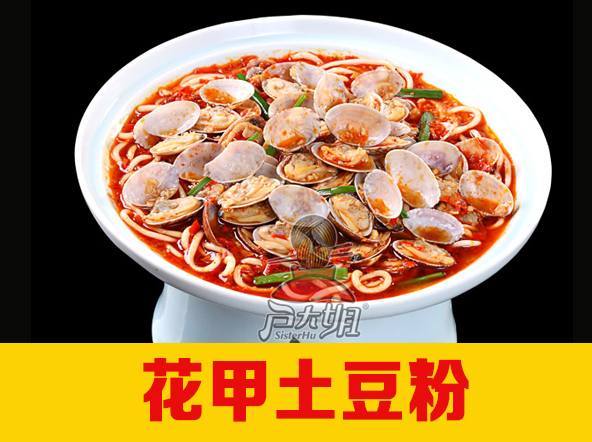 砂锅土豆粉