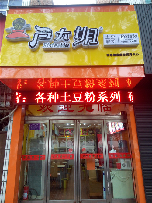 登封店.jpg