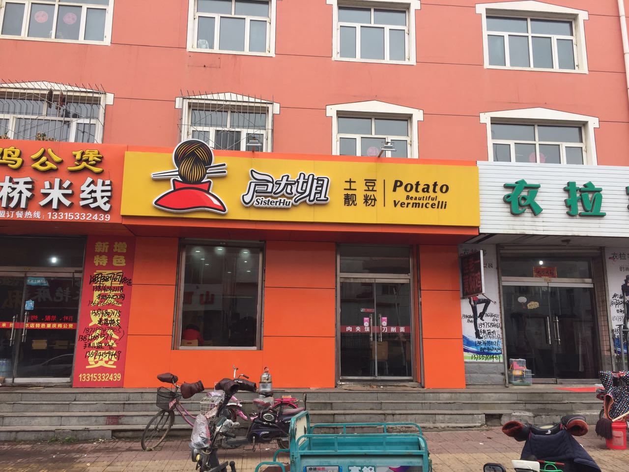 张家口长北吕全1.jpg