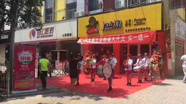 山西运城户大姐开业4.jpg