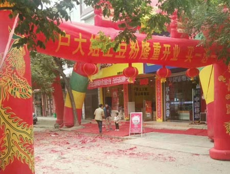 户大姐三门峡店开业