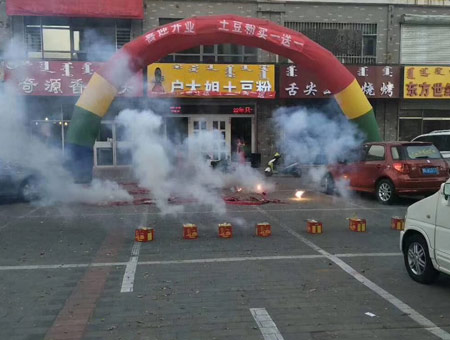 户大姐店面开业